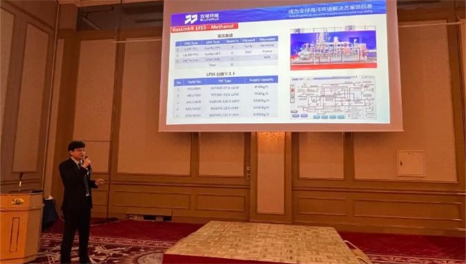 雙瑞環境在日本今治舉辦船舶技術